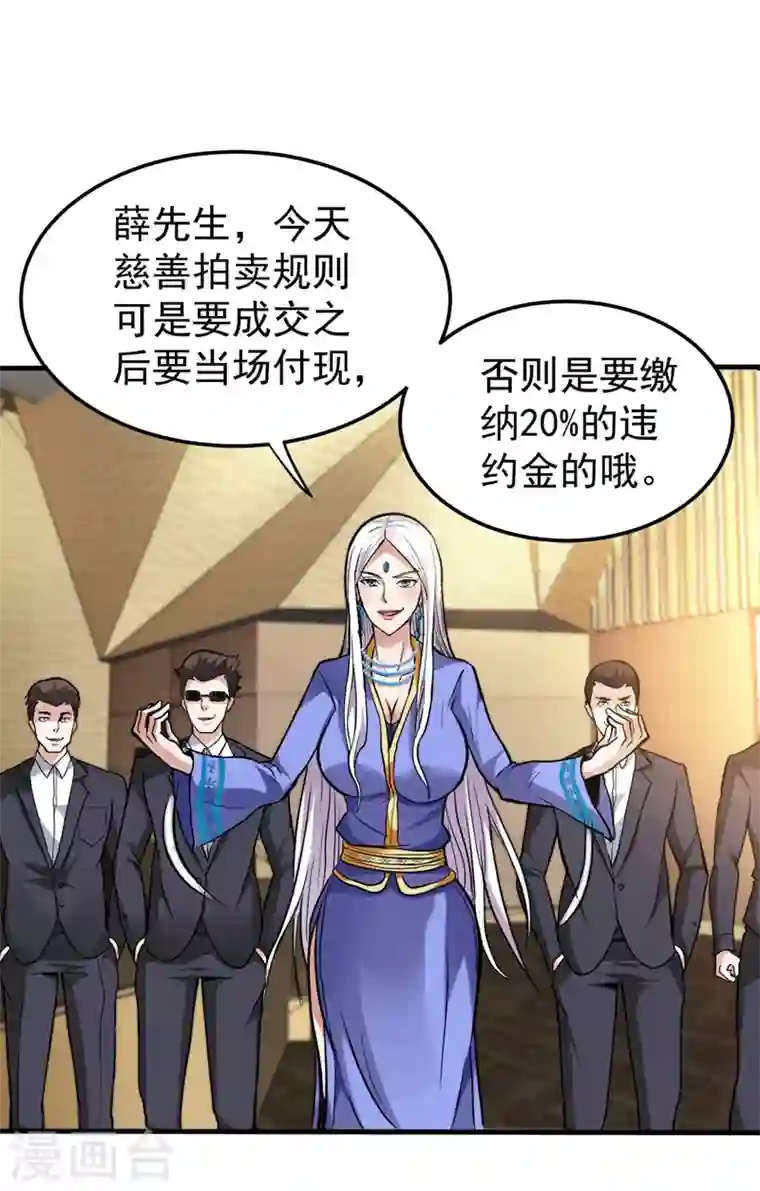 最强神医混都市第133话 百花丸