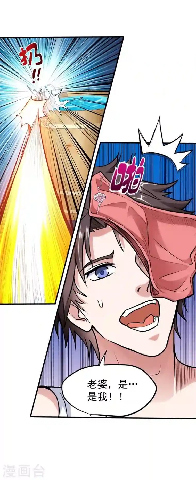 最强神医混都市第133话 百花丸