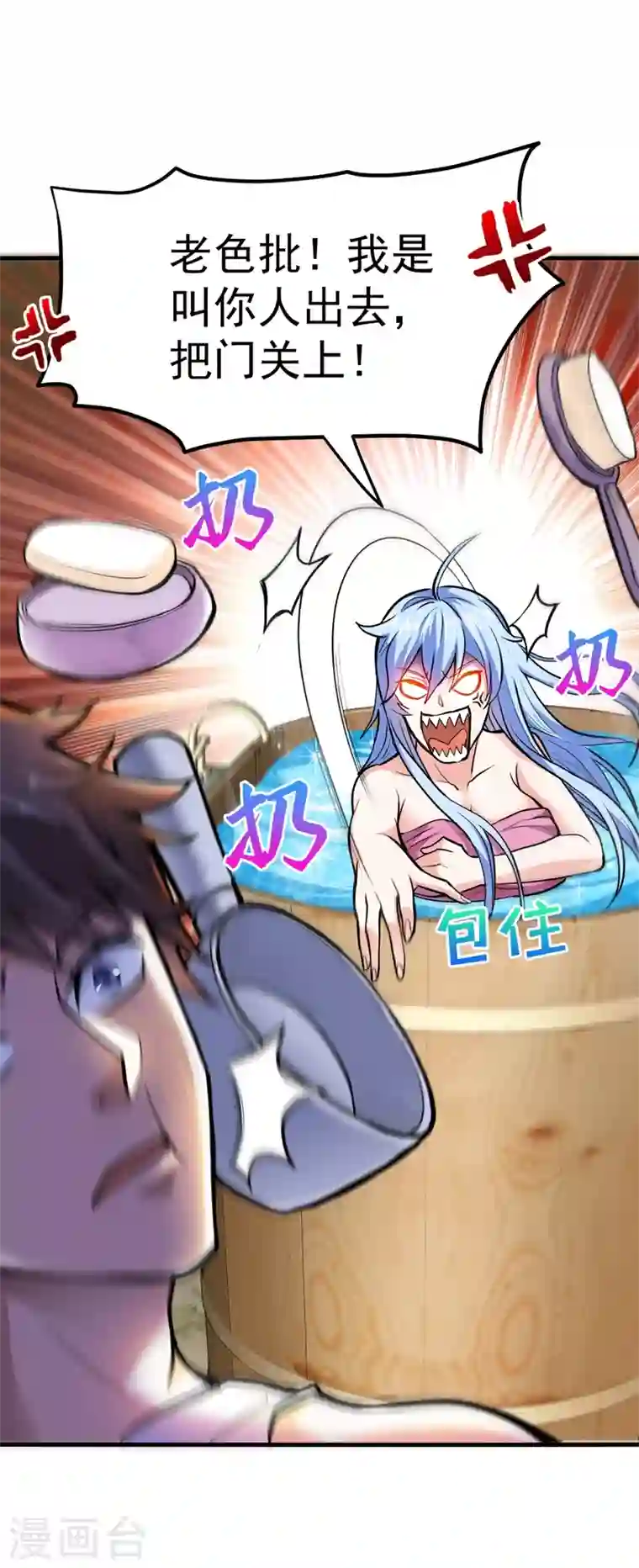 最强神医混都市第133话 百花丸