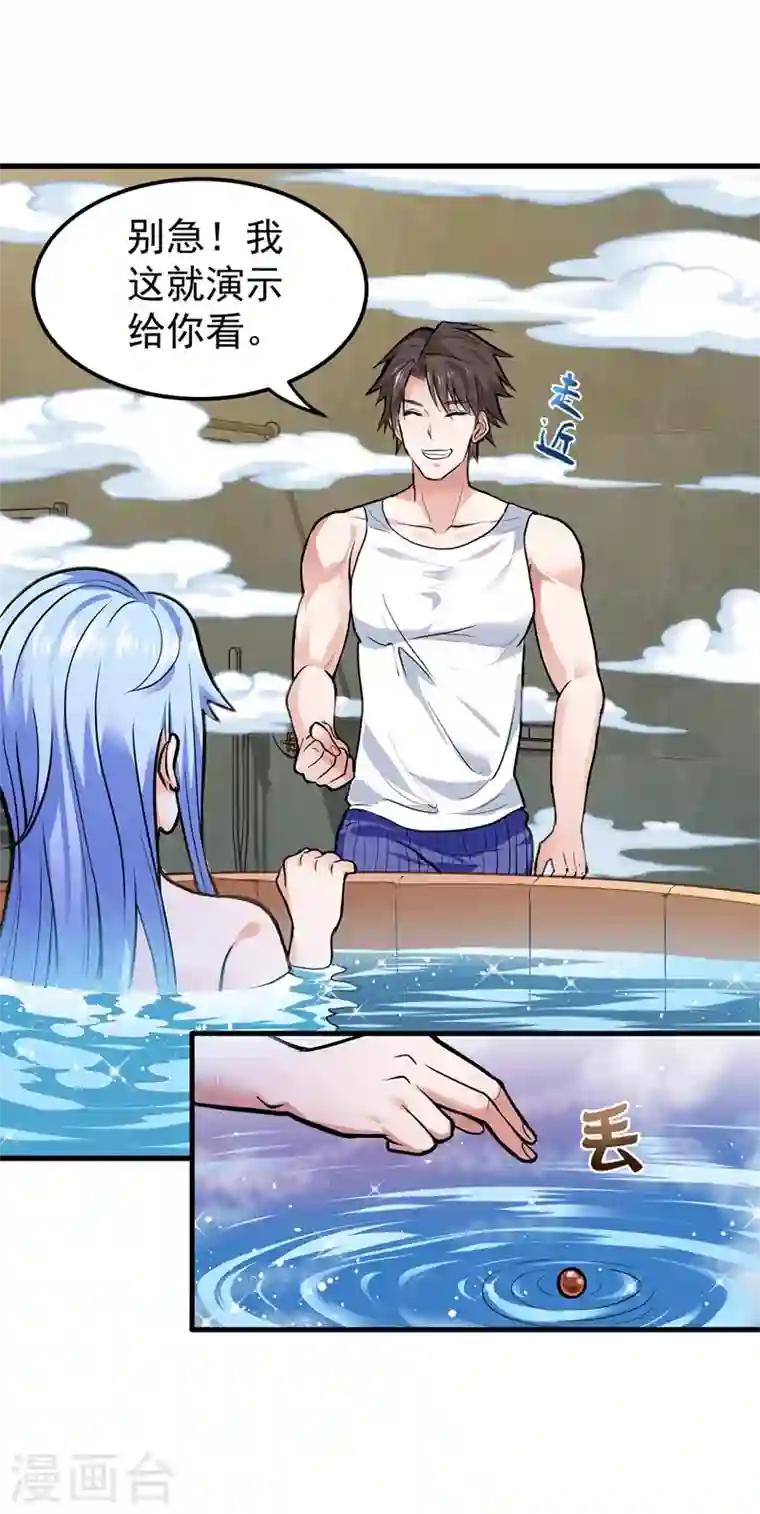 最强神医混都市第133话 百花丸