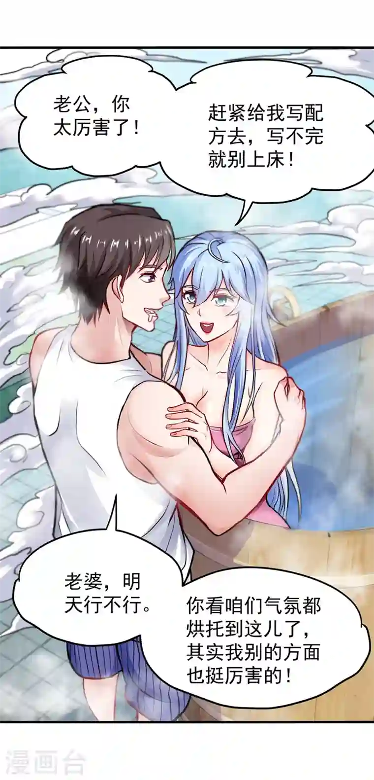 最强神医混都市第133话 百花丸