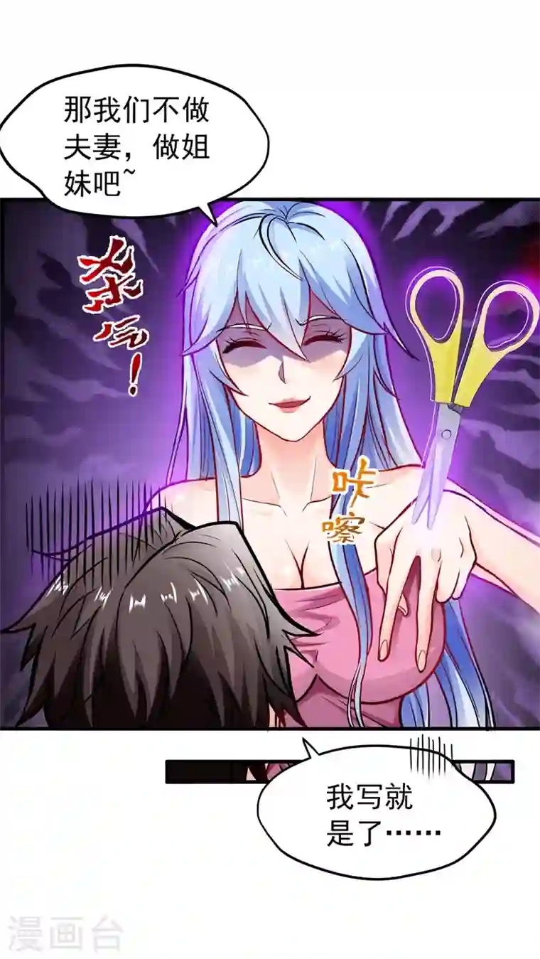 最强神医混都市第133话 百花丸