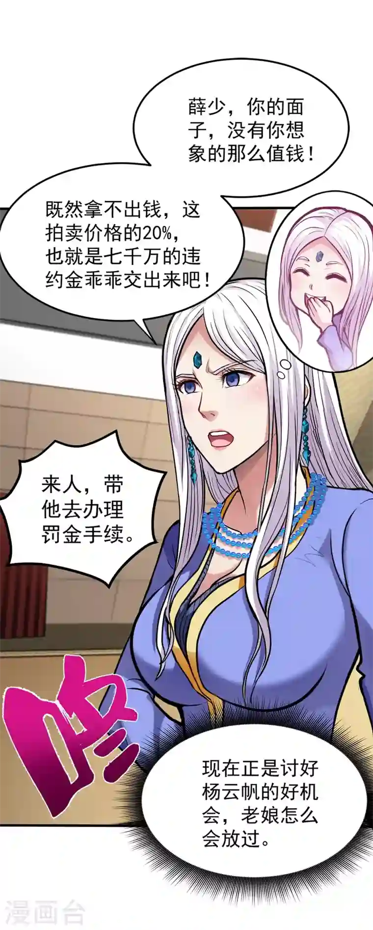 最强神医混都市第133话 百花丸