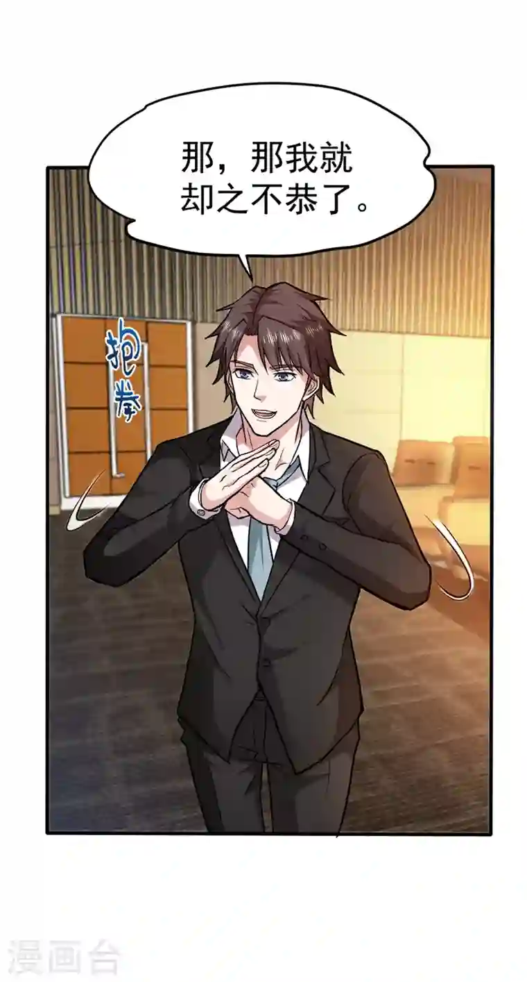 最强神医混都市第133话 百花丸