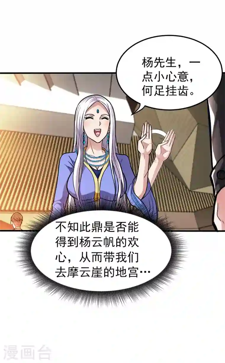 最强神医混都市第133话 百花丸