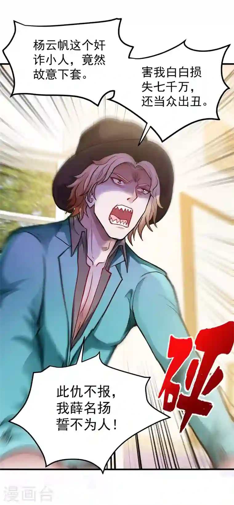 最强神医混都市第134话 修复九龙玉鼎