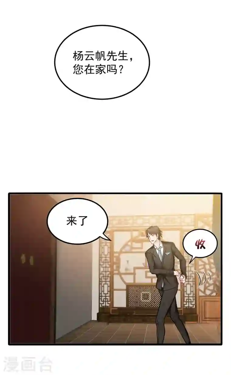 最强神医混都市第134话 修复九龙玉鼎