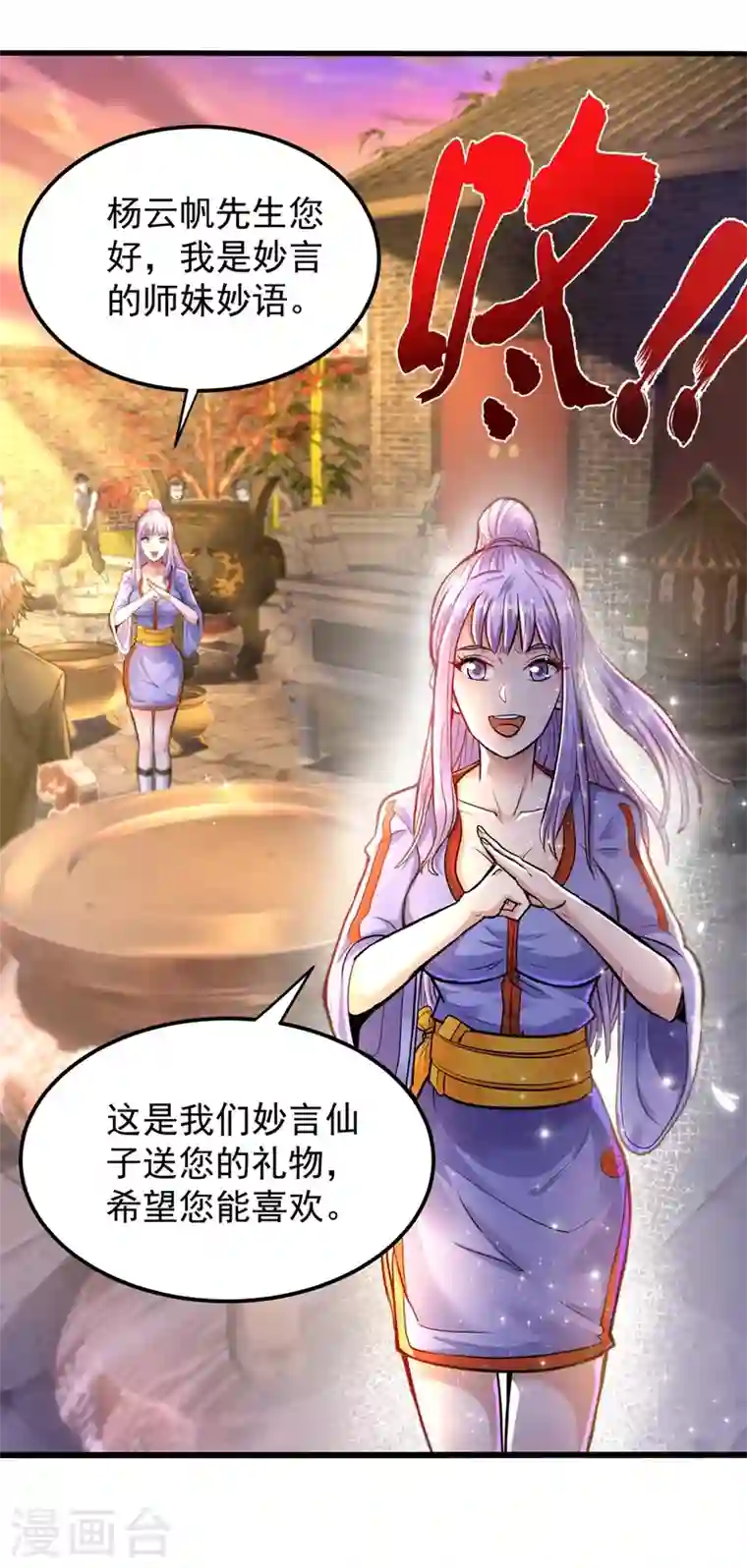 最强神医混都市第134话 修复九龙玉鼎