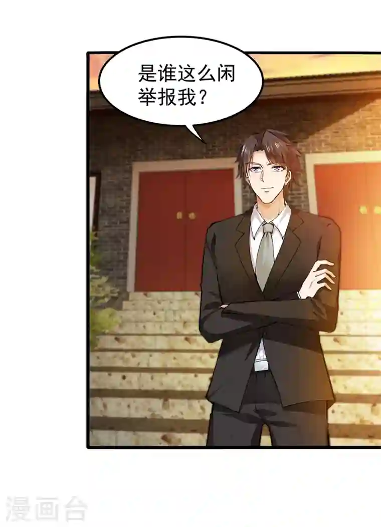 最强神医混都市第134话 修复九龙玉鼎