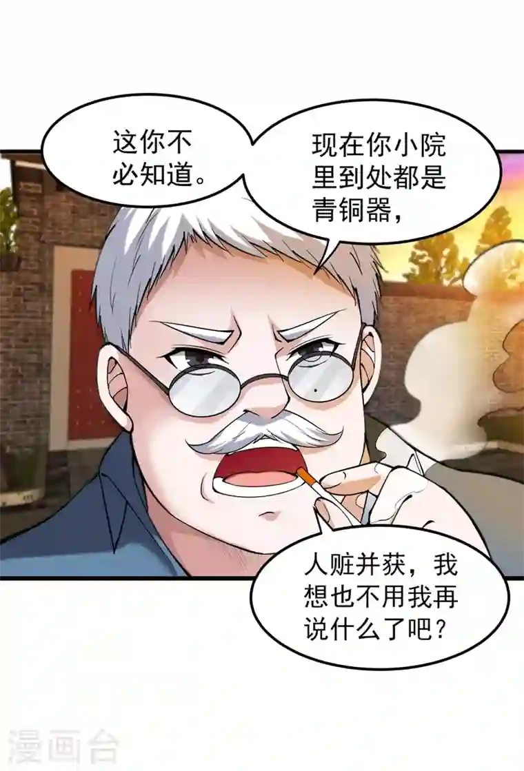 最强神医混都市第134话 修复九龙玉鼎