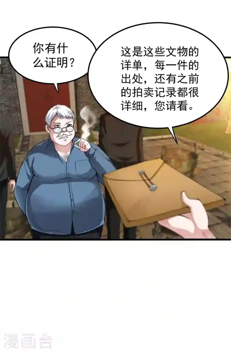 最强神医混都市第134话 修复九龙玉鼎