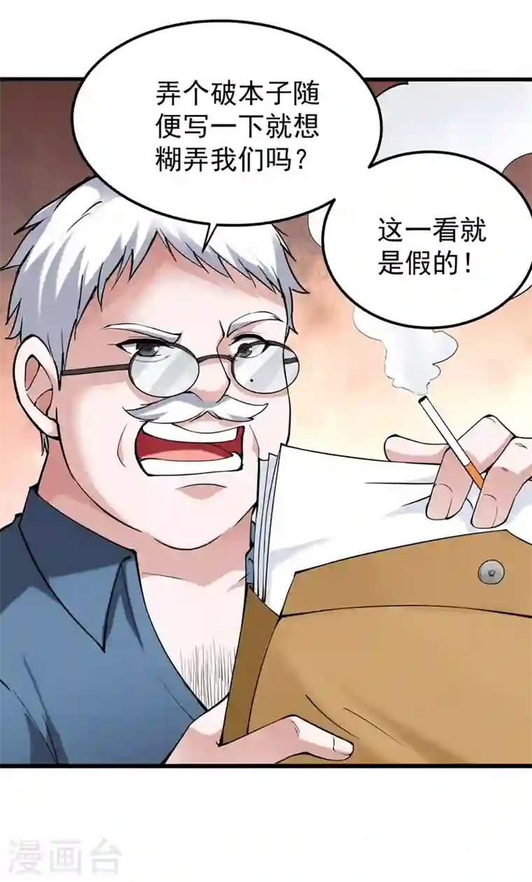 最强神医混都市第134话 修复九龙玉鼎