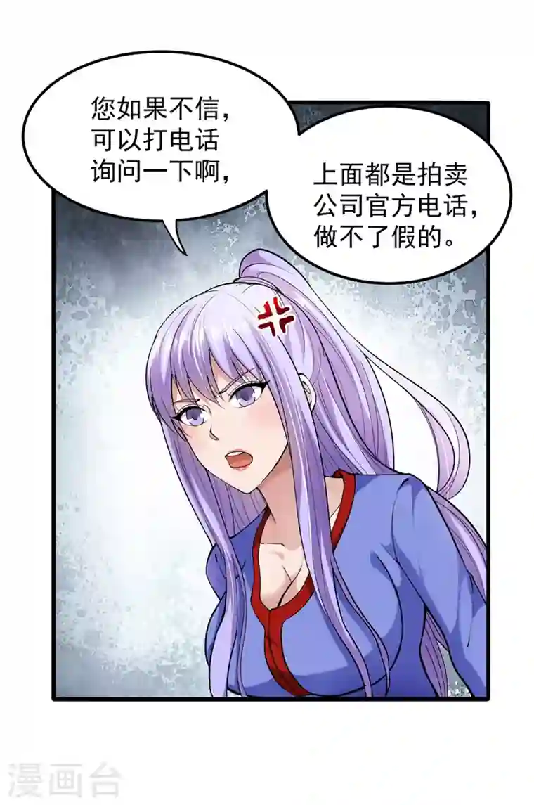 最强神医混都市第134话 修复九龙玉鼎