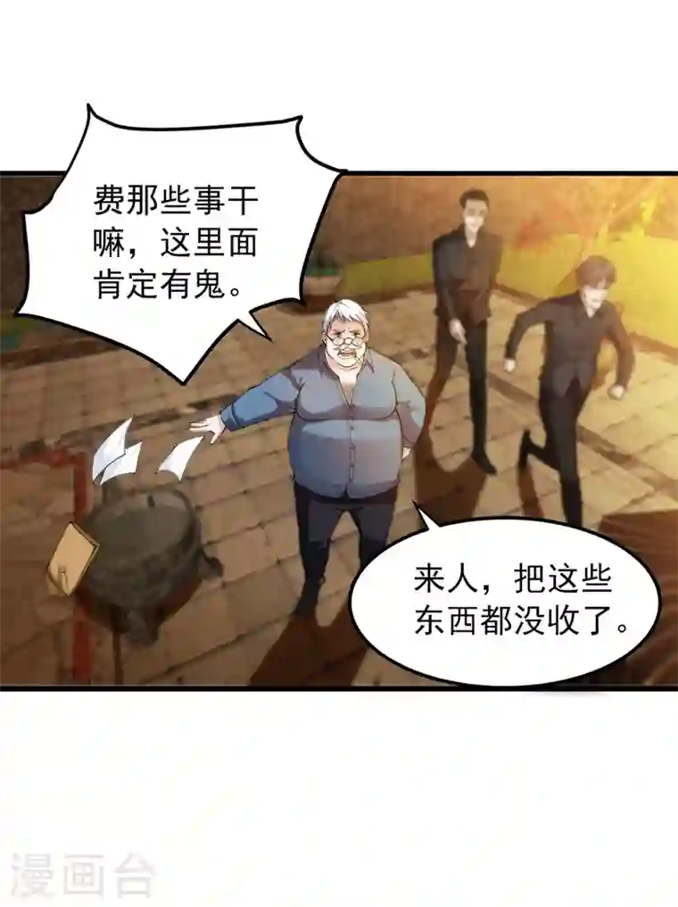 最强神医混都市第134话 修复九龙玉鼎