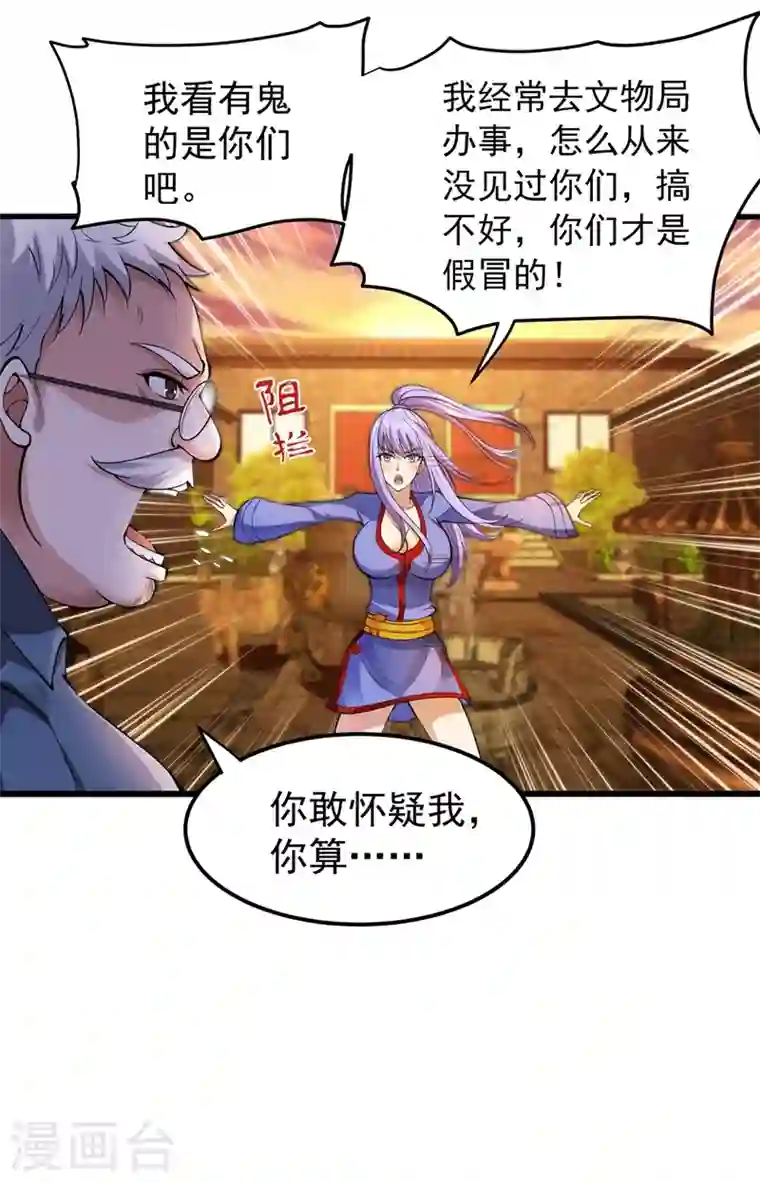 最强神医混都市第134话 修复九龙玉鼎