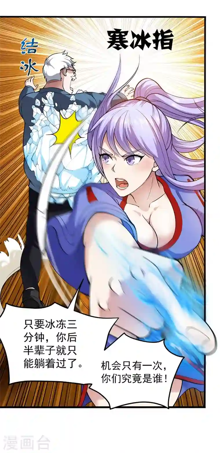 最强神医混都市第134话 修复九龙玉鼎