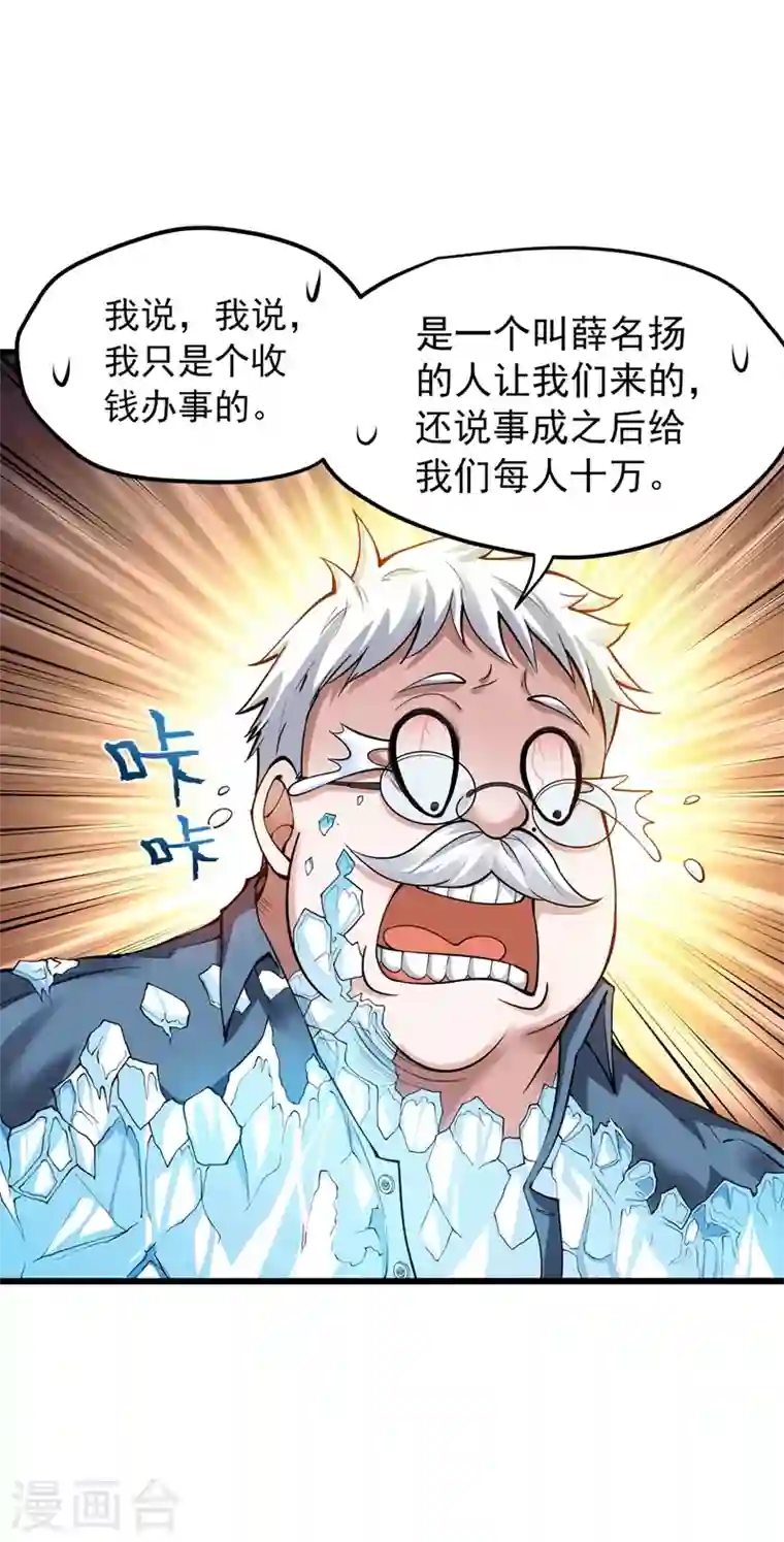 最强神医混都市第134话 修复九龙玉鼎