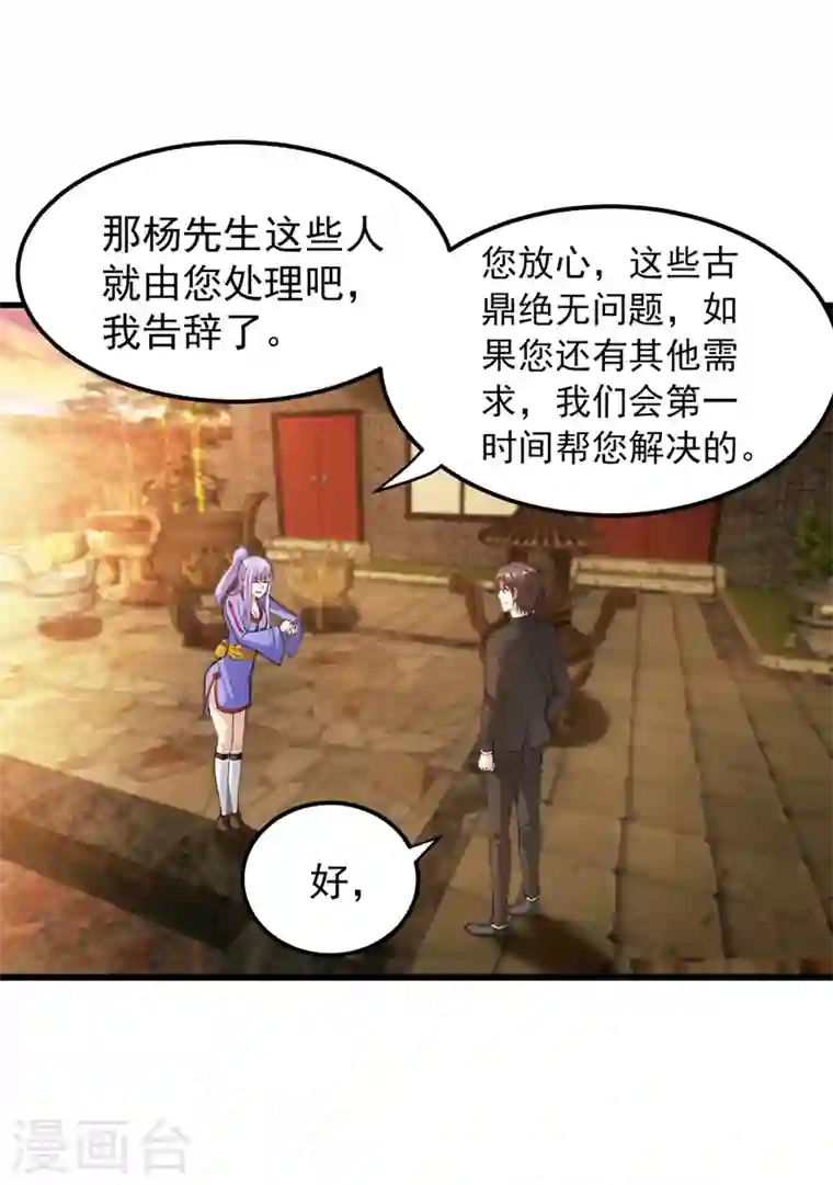 最强神医混都市第134话 修复九龙玉鼎