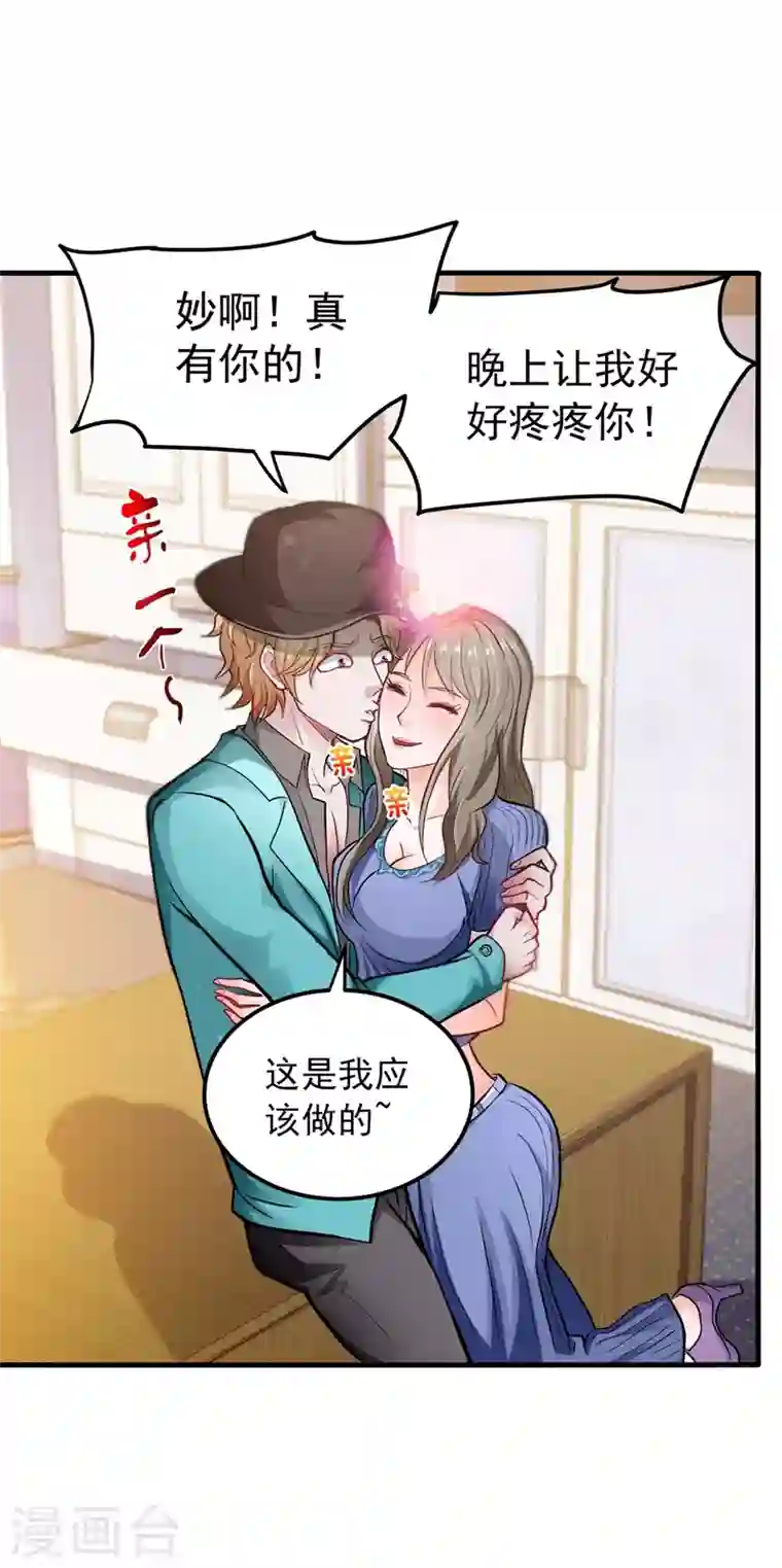 最强神医混都市第134话 修复九龙玉鼎