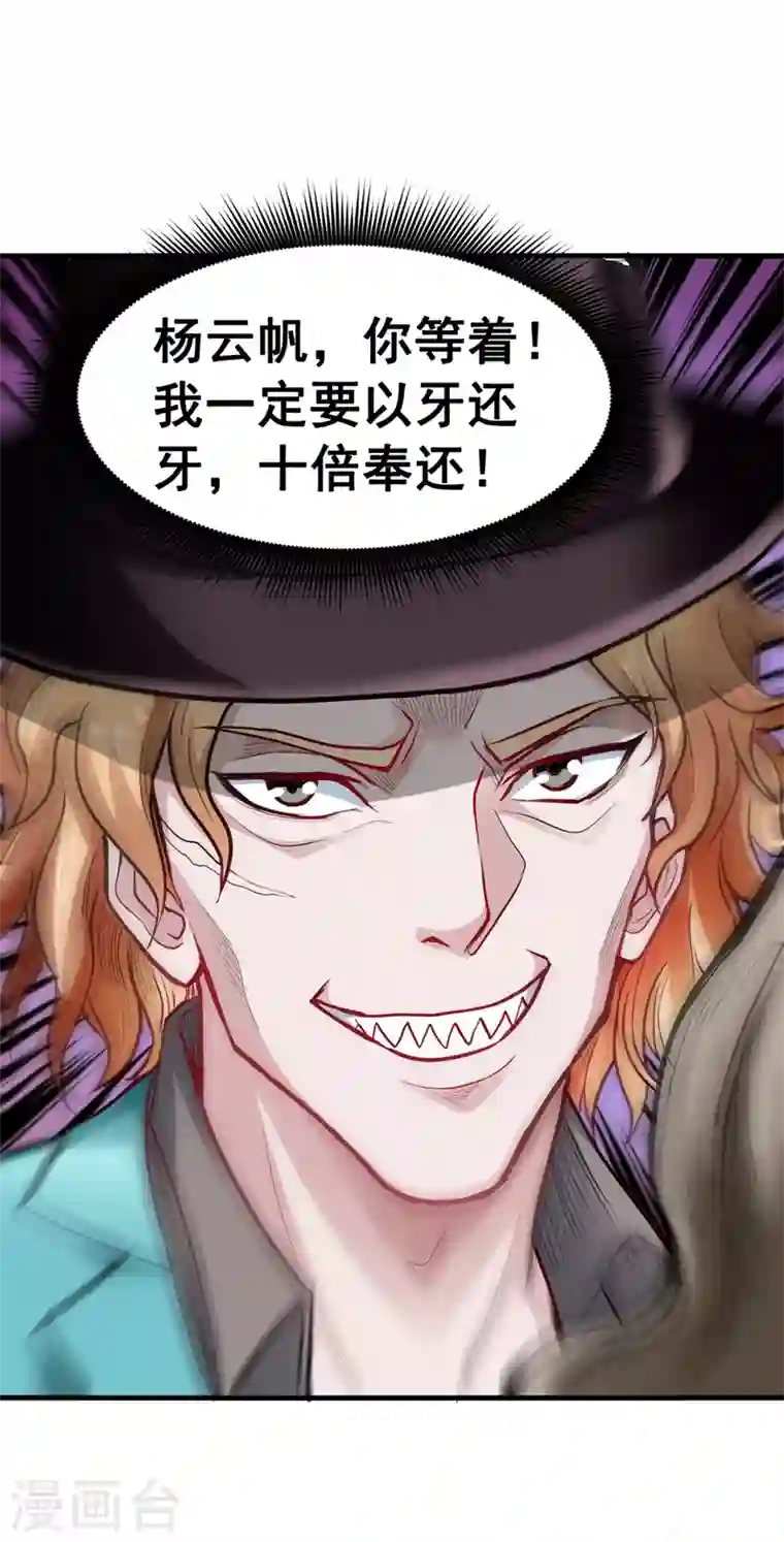 最强神医混都市第134话 修复九龙玉鼎