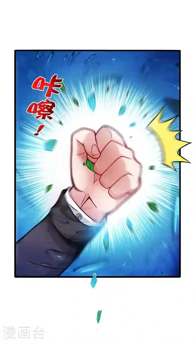 最强神医混都市第134话 修复九龙玉鼎