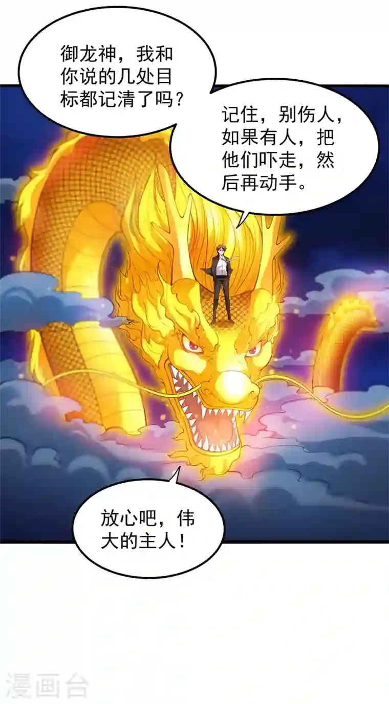 最强神医混都市第135话 那就陪薛家玩到底！