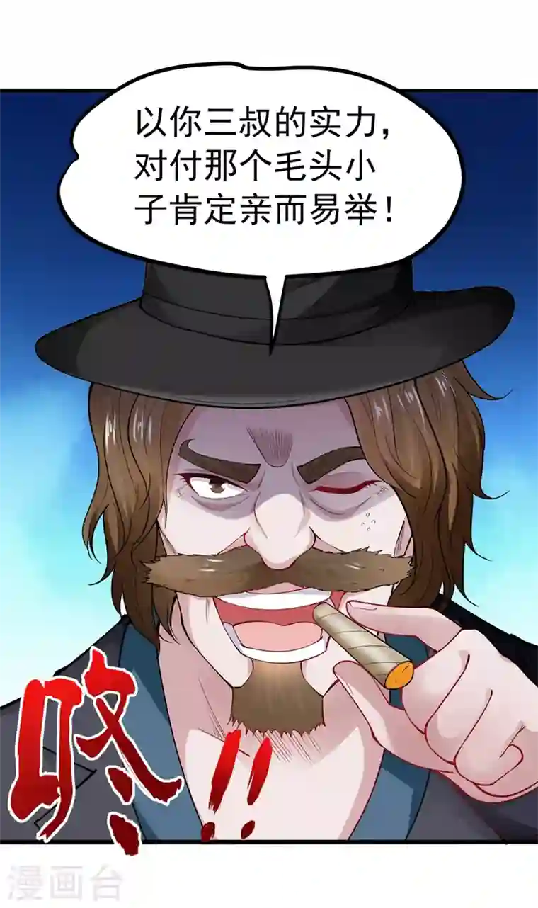 最强神医混都市第135话 那就陪薛家玩到底！