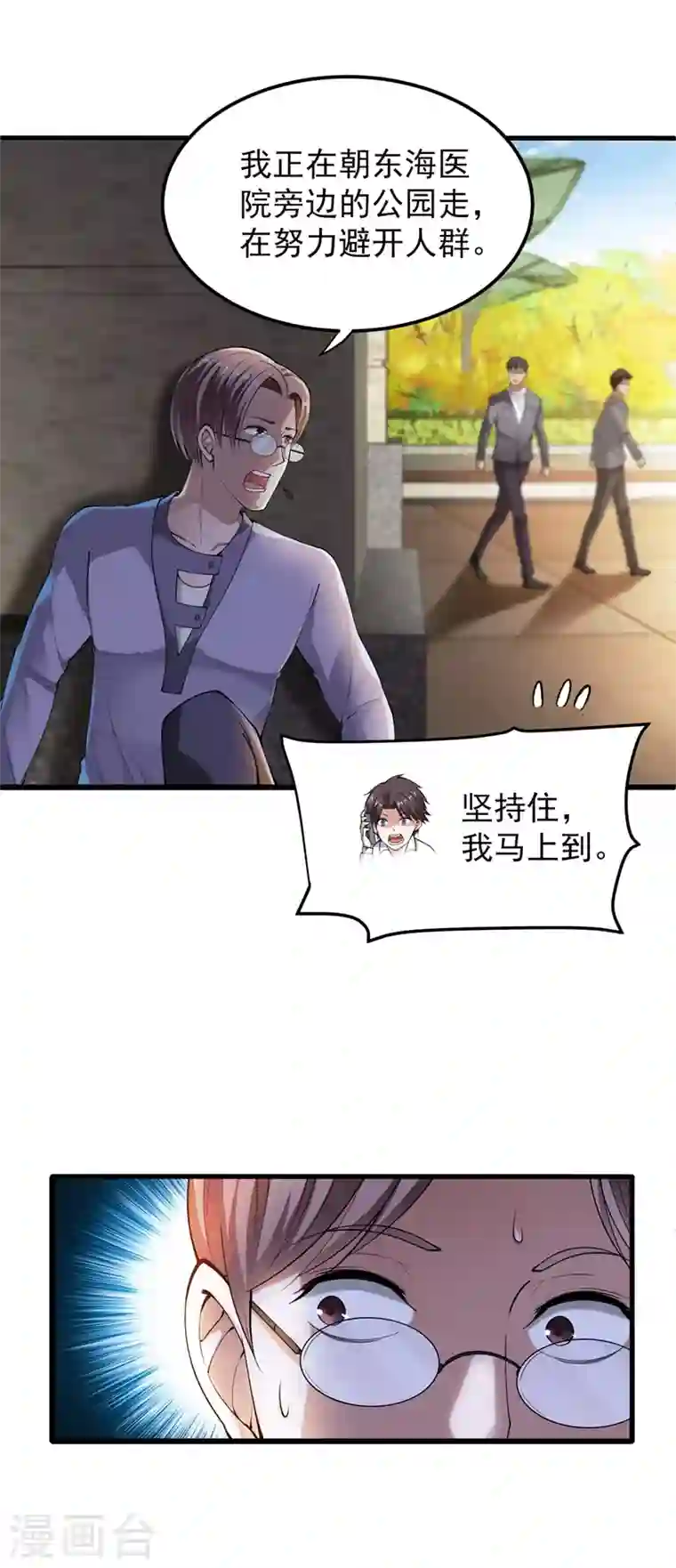 最强神医混都市第135话 那就陪薛家玩到底！