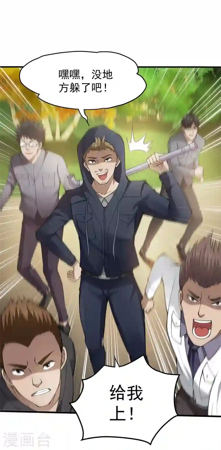 最强神医混都市第135话 那就陪薛家玩到底！