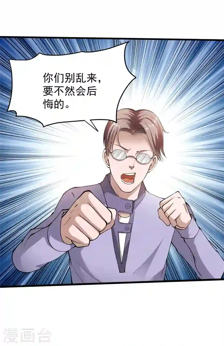 最强神医混都市第135话 那就陪薛家玩到底！