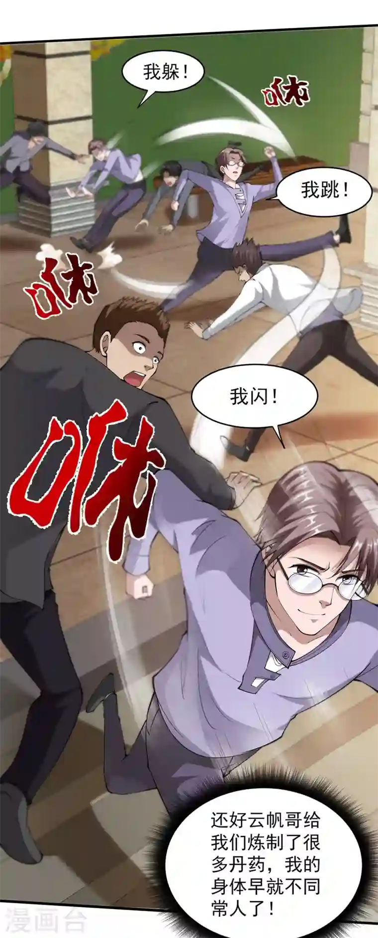 最强神医混都市第135话 那就陪薛家玩到底！