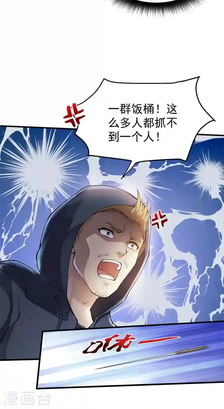 最强神医混都市第135话 那就陪薛家玩到底！