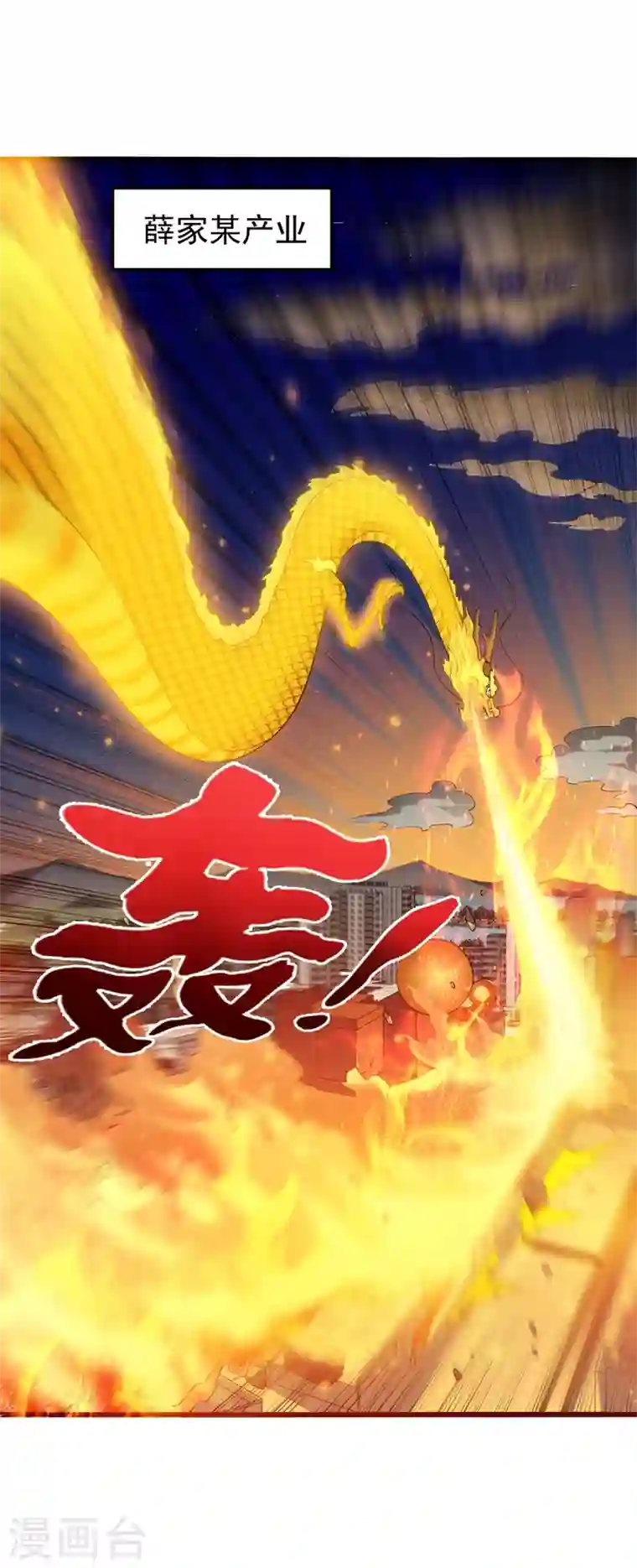 最强神医混都市第135话 那就陪薛家玩到底！