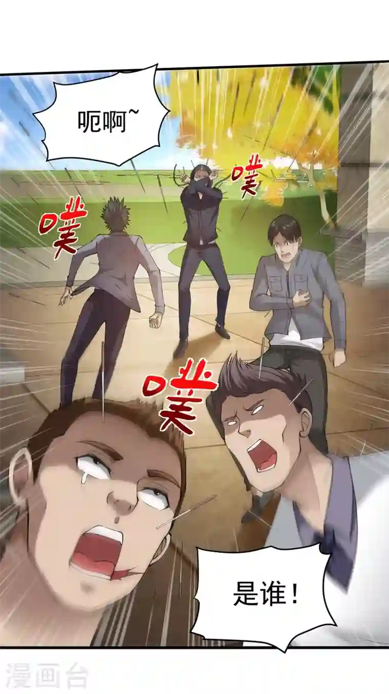 最强神医混都市第135话 那就陪薛家玩到底！