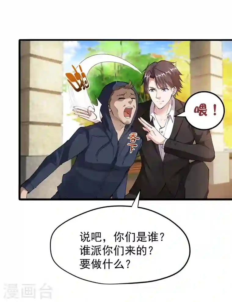 最强神医混都市第135话 那就陪薛家玩到底！