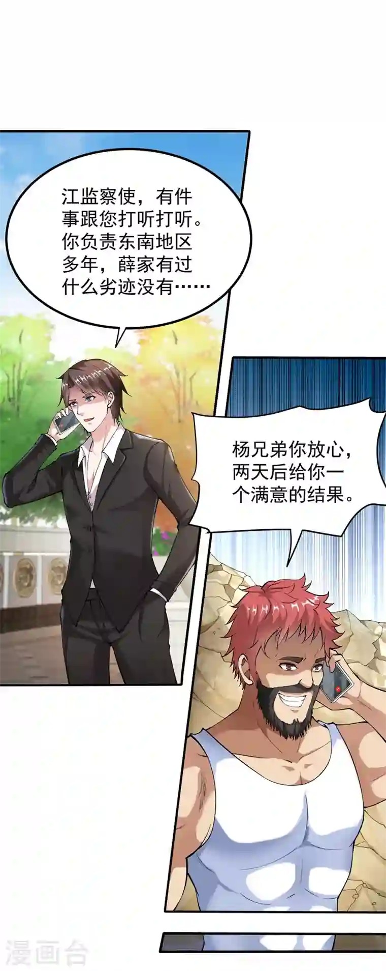 最强神医混都市第135话 那就陪薛家玩到底！