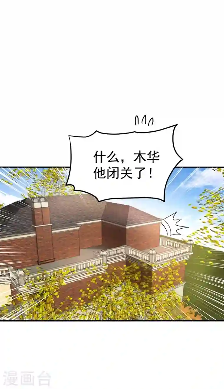 最强神医混都市第135话 那就陪薛家玩到底！