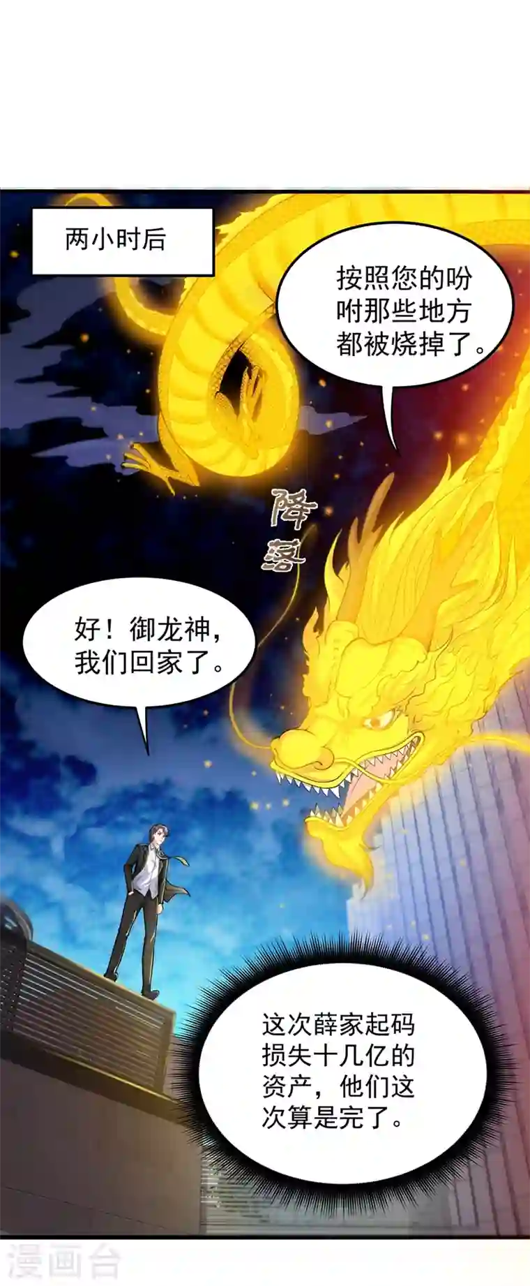 最强神医混都市第135话 那就陪薛家玩到底！