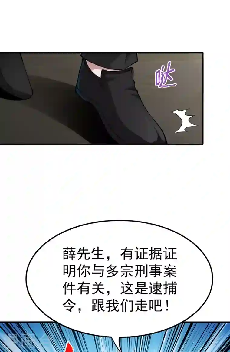 最强神医混都市第135话 那就陪薛家玩到底！