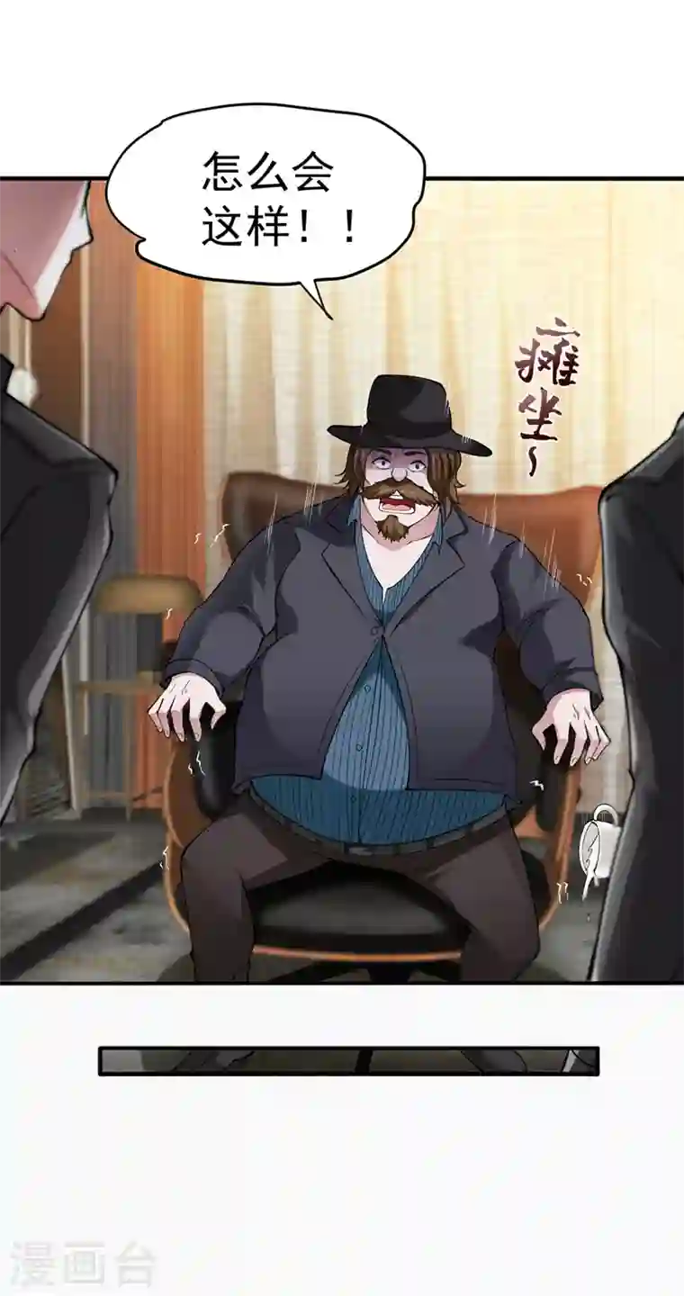 最强神医混都市第135话 那就陪薛家玩到底！