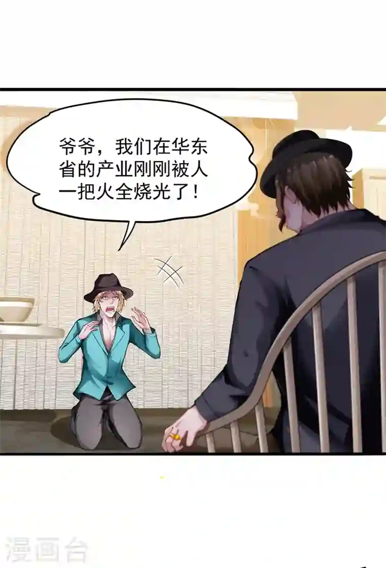 最强神医混都市第135话 那就陪薛家玩到底！