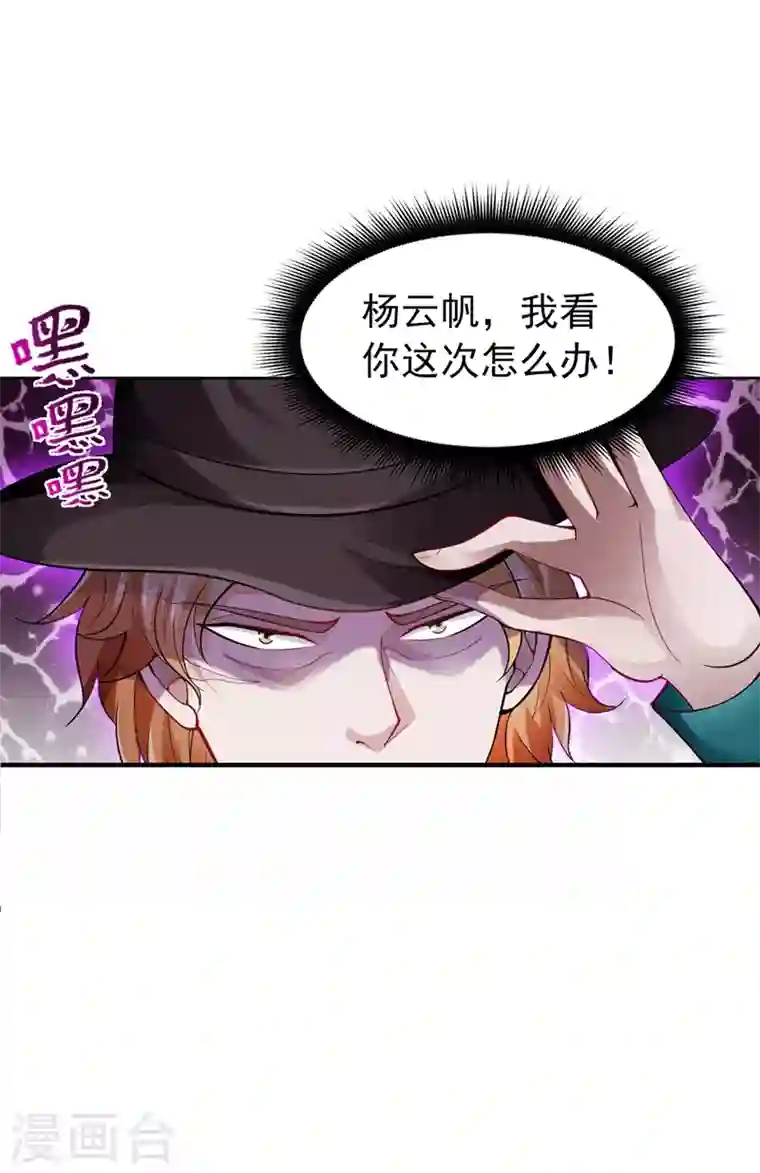 最强神医混都市第135话 那就陪薛家玩到底！