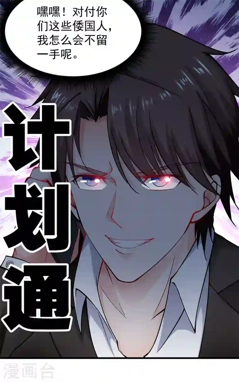 最强神医混都市第136话 路遇双胞胎