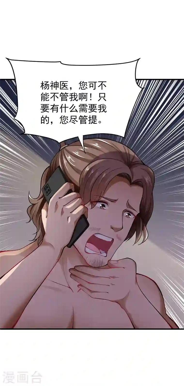 最强神医混都市第136话 路遇双胞胎