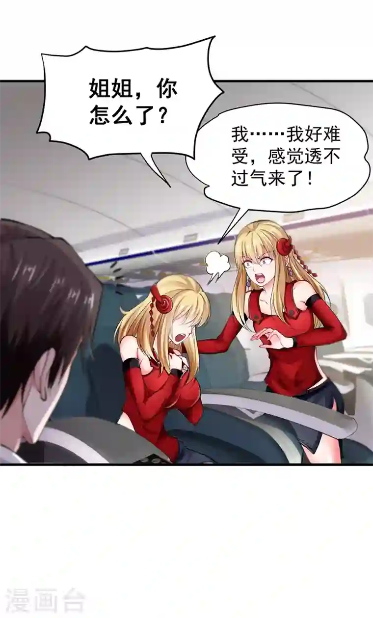 最强神医混都市第136话 路遇双胞胎