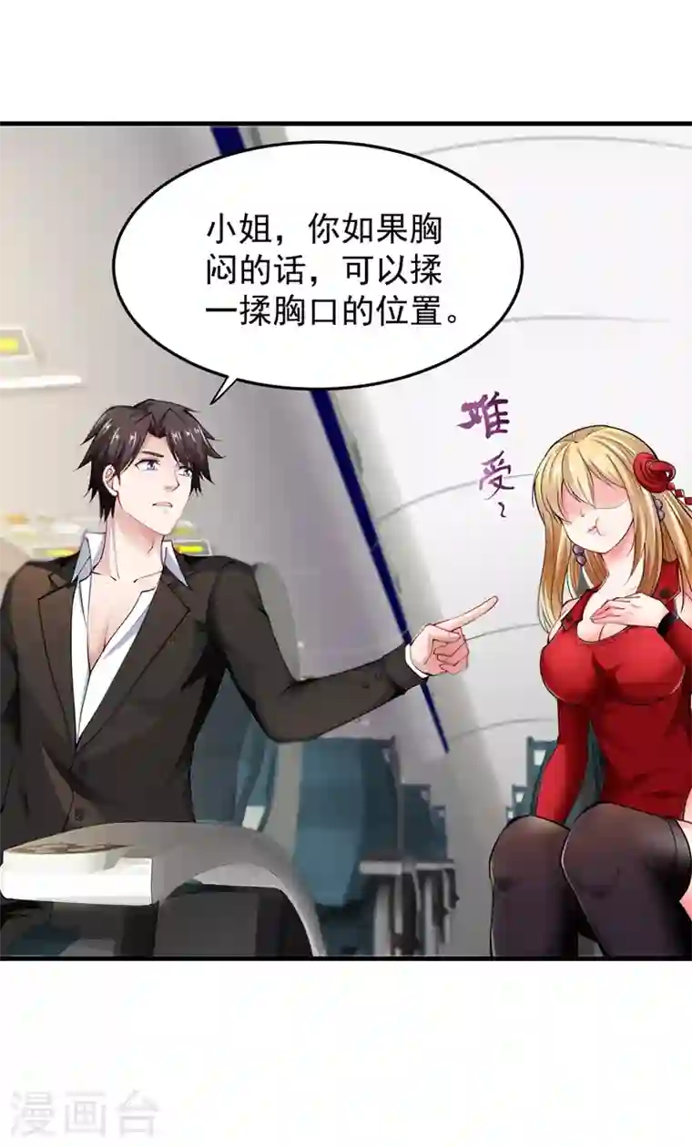 最强神医混都市第136话 路遇双胞胎