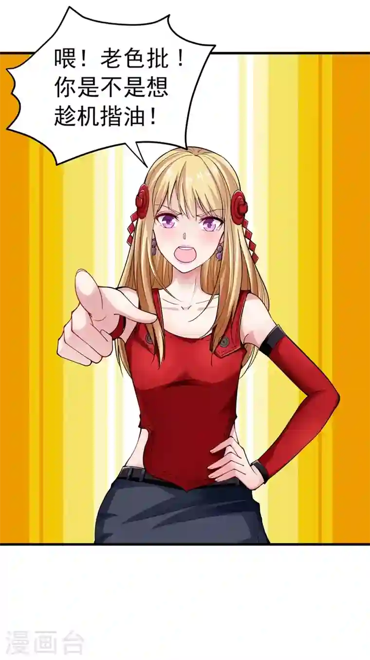 最强神医混都市第136话 路遇双胞胎