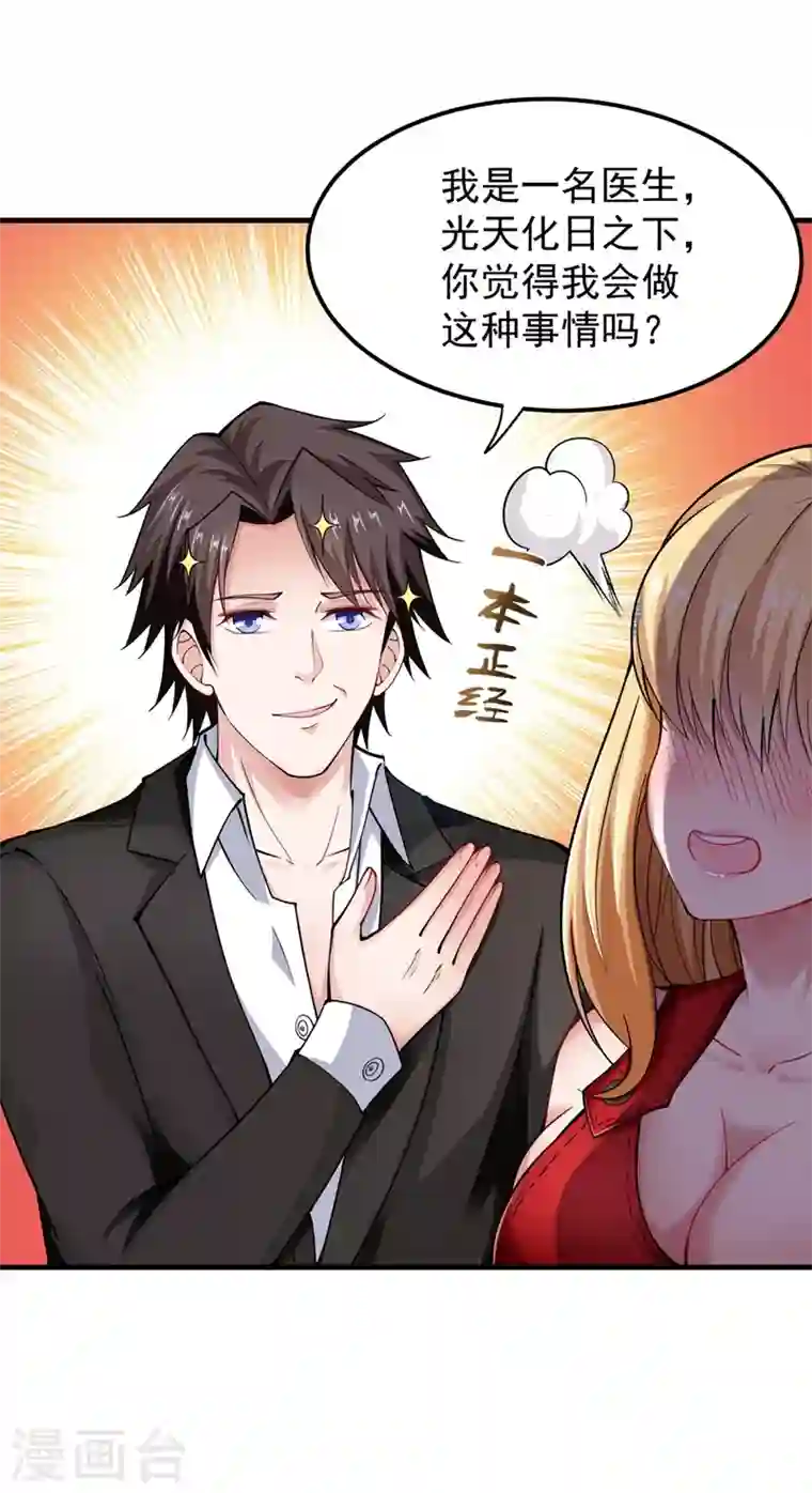 最强神医混都市第136话 路遇双胞胎