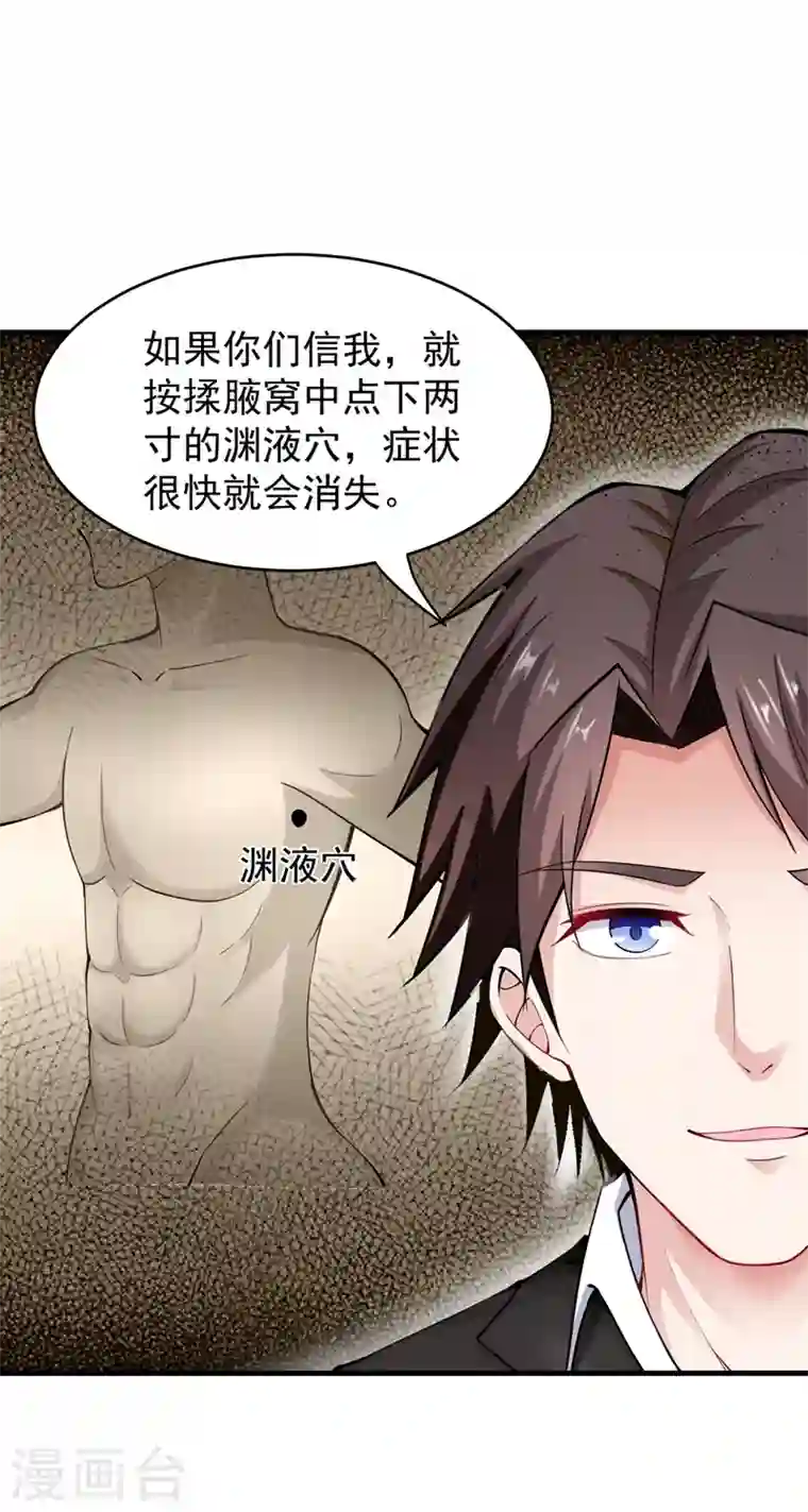 最强神医混都市第136话 路遇双胞胎