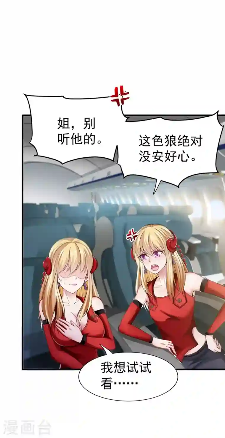 最强神医混都市第136话 路遇双胞胎